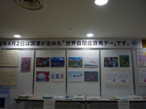東京タワーの展示
